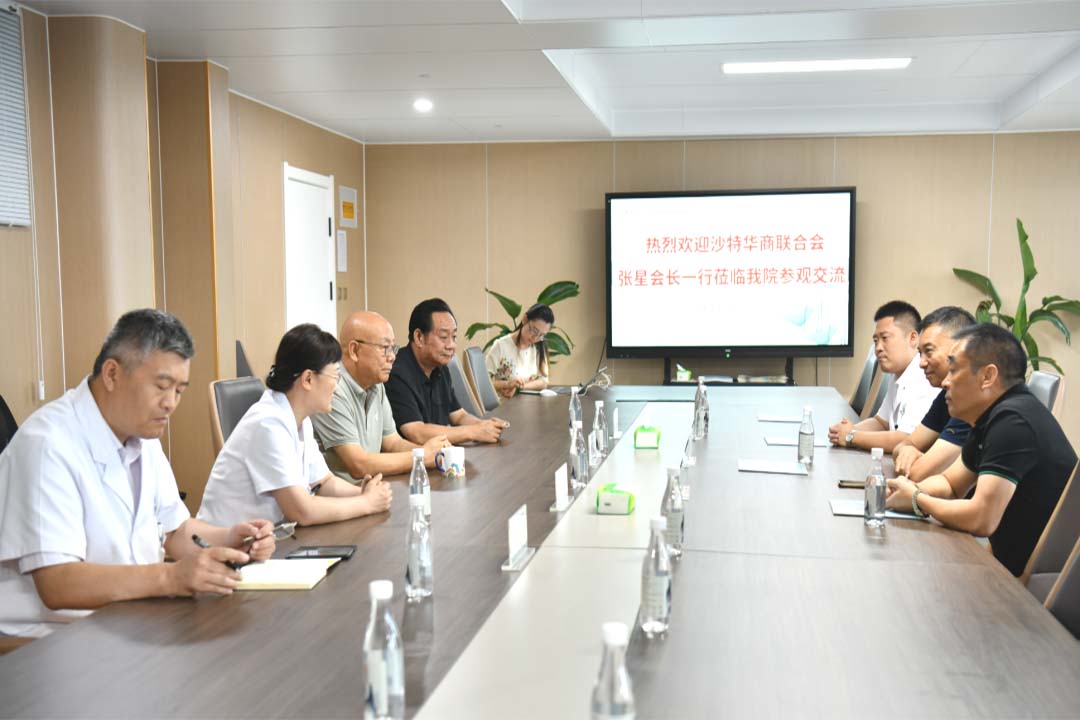 沙特华商联合会会长张星一行来我院参观交流
