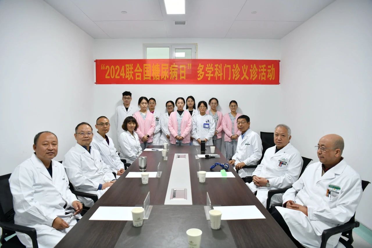 2024联合国糖尿病日|石家庄医学高等专科学校附属医院举办多学科门诊义诊活动