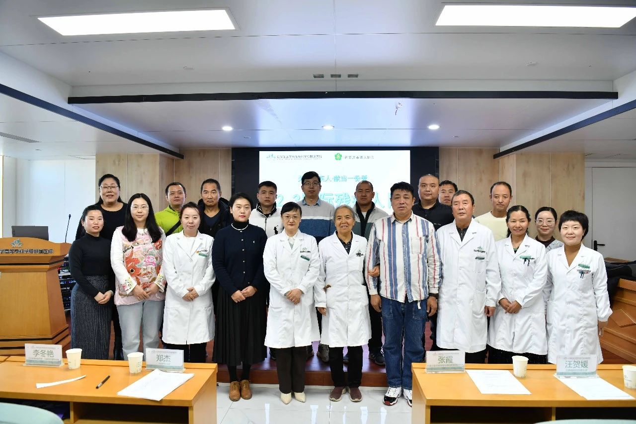 大爱无声l石家庄医学高等专科学校附属医院携手石家庄市聋协共庆国际残疾人日