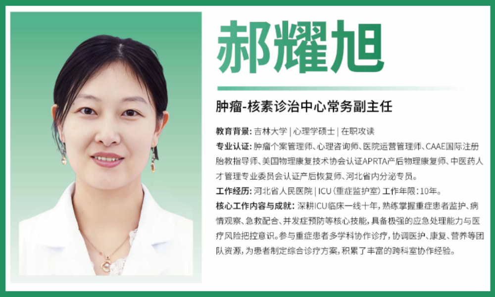 郝耀旭2.png