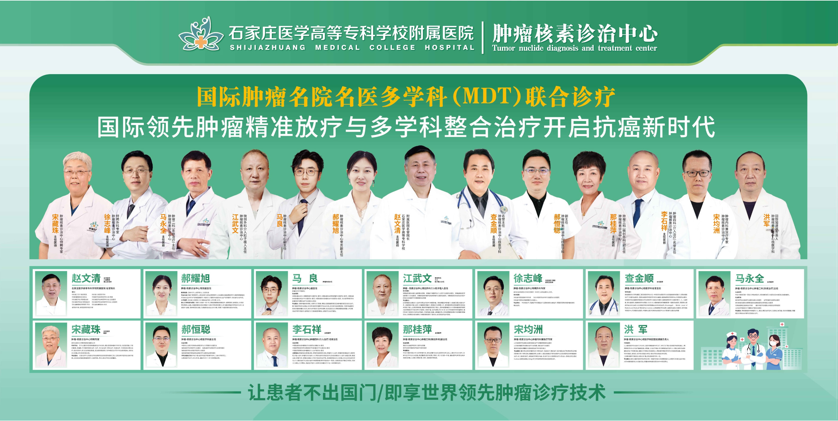 MDT会诊专家1.png