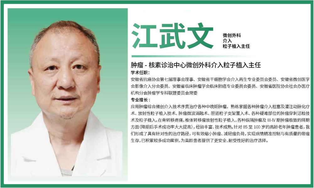 江武文 (1).png