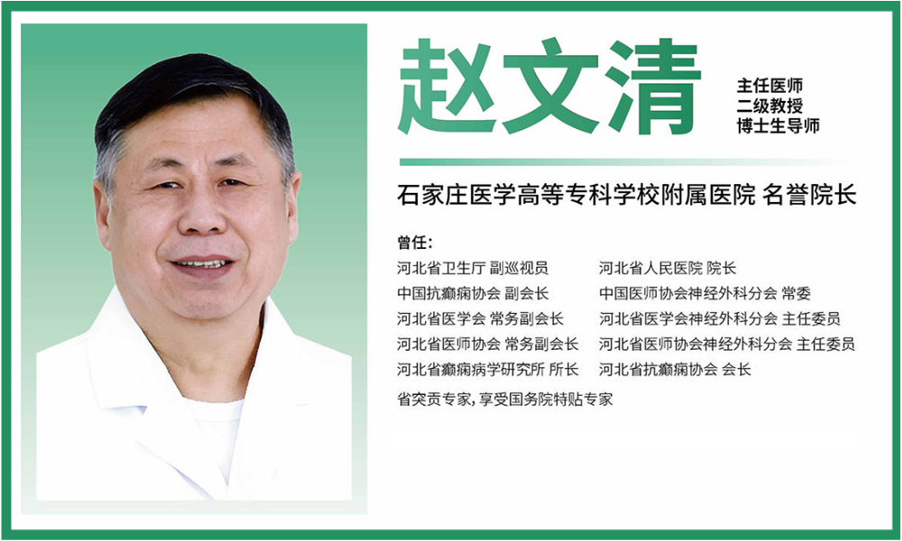 赵文清.png